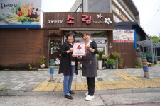소림김밥, 나눔으로 함께하는 착한가게 가입