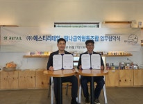 에스티리테일-탐나금악협동조합, 제주 농산물 활용 상품 개발 맞손