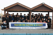 한국에너지종합기술(주), 환경정화 및 해양 안전교육 실시