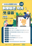 장년층 이모티콘 작가 지망생 모여라