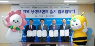 제주지역 상생브랜드 출시된다