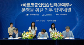 아르코공연연습센터@제주 개관...제주 공연예술의 새로운 장 연다