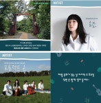 예술향기 가득한 선흘 정원 음악회로의 초대