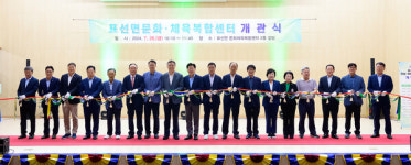 남원읍 이어 표선면에도 문화체육복합센터 개관