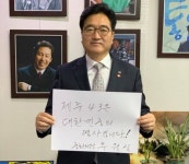 제주4·3 폄훼 맞선 우원식 국회의장의 동백꽃