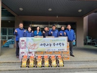 하귀농협 하나로마트 사랑나눔 봉사활동 실시