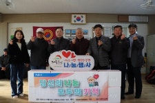 제주양돈농협, 동광리 노인회관에 제주도니 80kg 전달