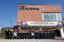 서귀포 공공협력의원 개원식…오는 27일 진료 시작