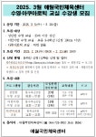 애월국민체육센터, 2025년 생활체육 프로그램 운영