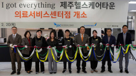 JDC, 제주헬스케어타운 내 I got everything 103호점 유치