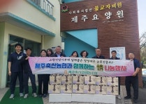 제주축산농협, 제주요양원 情 나눔행사 실시