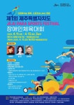제주 제1회 장애인체육대회 개막...22개 종목 3000여명 참가