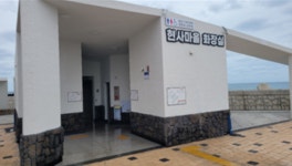 제주시, 이호현사항 공중화장실 신축 완료…4월 중순 개방 예정