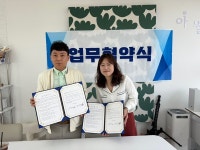 서귀포시장애인가족지원센터–아윌심리연구소, 장애인가족 심리 지원 협약 체결