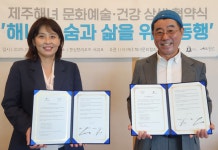 복싹 속앗수다…강정동 어촌계 해녀 12명, 바다에 마지막 인사