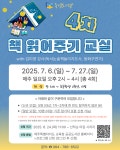 그림책 속 여행, 우리 아이 창의력 쑥쑥