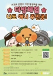내 목소리가 주인공이 된다...제주서 애니메이션 더빙 체험 시작