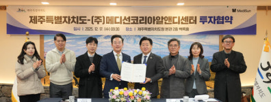 제주도, 글로벌 에너지 기술기업과 100억원 규모 업무협약 체결