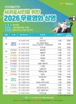 서귀포예술의전당, 올해도 전석 무료 영화 상영