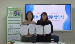 제주중독관리지원센터-사회적협동조합제주내일, 업무협약 체결