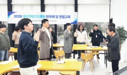 제주콘텐츠진흥원, 임직원 대상 '2026년 반부패·청렴교육' 실시