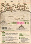 제15회 서귀포봄맞이축제, 정방폭포에서 봄을 맞는다