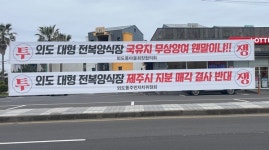 소유권 달라vs절대 안 돼…제주 외도전복양식단지 지분 소송전