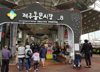 도내 첫 백년시장 탄생…제주동문시장, 중기부 공모 선정