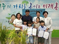 서귀포농민회 벼농사대회 강정초 정초아 학생 전봉준 대상