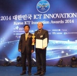 이지메디컴, 2014 대한민국 ICT Innovation 대상 특별상 수상