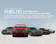 장기렌트카가격비교 팩트는 ‘카뮤니티 사이트’