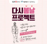 삼성카드, 내달 9일까지 세대 공감 다시봄날 CSV 캠페인 진행