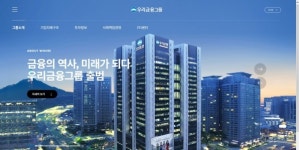 우리금융, 20여년 만에 완전 민영화