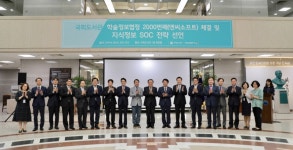 엔씨(NC)-국회도서관, 학술정보협정 체결... IT 경쟁력 강화