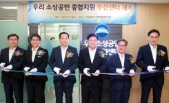 예비창업자, 자영업자 지원... 우리은행, 소상공인 종합지원 부산센터 개소