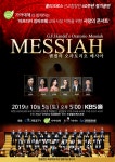 홀리크로스 선교합창단 아프리카 지원을 위한 40주년 정기공연 개최