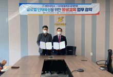 세한대학교, 아리랑활력무세계연맹과 사회복지교육경영 업무협약