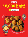 중복맞이... BBQ, 위메프오 최대 8천원 할인 프로모션 진행