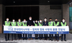 현대엔지니어링, 8억걸음 모아 주거취약계층에 혹한기 대비 물품 전달