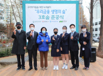 우리금융, 서울 진명여고에 생명의 숲 3호숲 조성