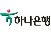 하나은행, 한국산업기술대와 주거래은행 업무협약 체결