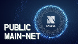 아티프렌즈, 3세대 블록체인 엔진 사슬(SASEUL)기반 퍼블릭 메인넷 개발