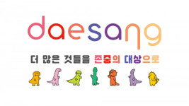 대상그룹, 새로운 브랜드 아이덴티티 존중 선포