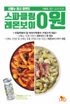 BBQ 올떡, 바질크리미 및 마라다떡볶이 등 봄맞이 신메뉴 출시