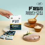 하림, 닭가슴살 단백질로 만든 피플러스 체험단 모집