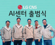 LG CNS Unveils AI Business System Integrating Research and Execution