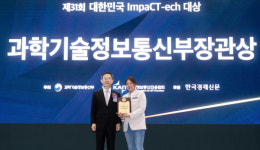 SKT AI 미디어 기술, WIS 임팩테크 대상서 과기정통부장관상 받아