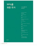 삶의 공간을 상상할 수 있는 자유