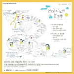 서울문화재단, 5월 넷째 주 주간행사 소식