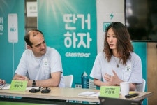 그린피스 기후 캠페인에, 네이버 데이터 센터 그린그린한 실천약속